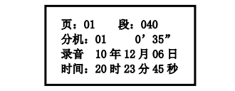 云南海灣消防廣播電話一體機GST-GD-N90電話錄音回放