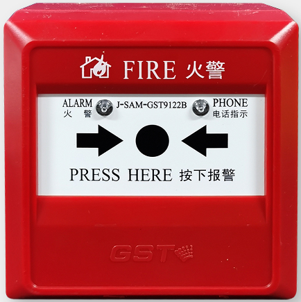 云南海灣J-SAM-GST9122B手動火災(zāi)報警按鈕