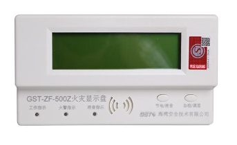云南海灣GST-ZF-500Z總線型火災顯示盤
