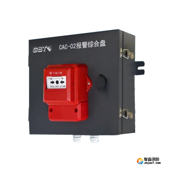 云南海灣CAC-02報(bào)警綜合盤