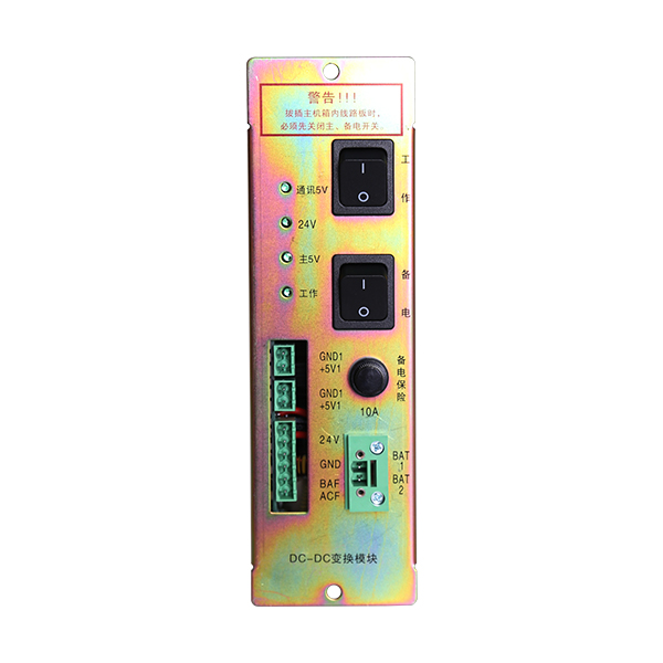 云南海灣GST5000 DC-DC電源盒維修