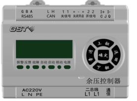 云南海灣GST-SCS-C201余壓控制器